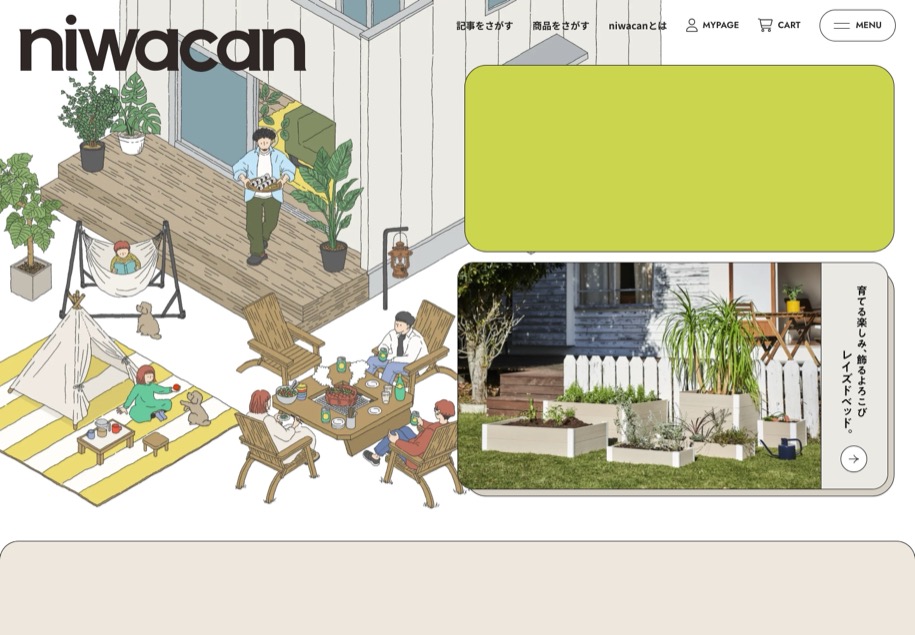 niwacan のパソコン表示