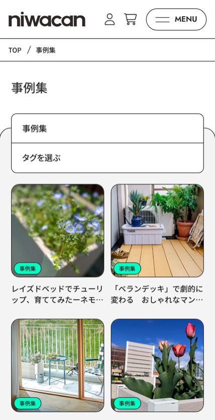 niwacan のスマホ表示