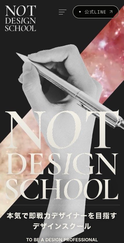 NOT DESIGN SCHOOL のスマホ表示
