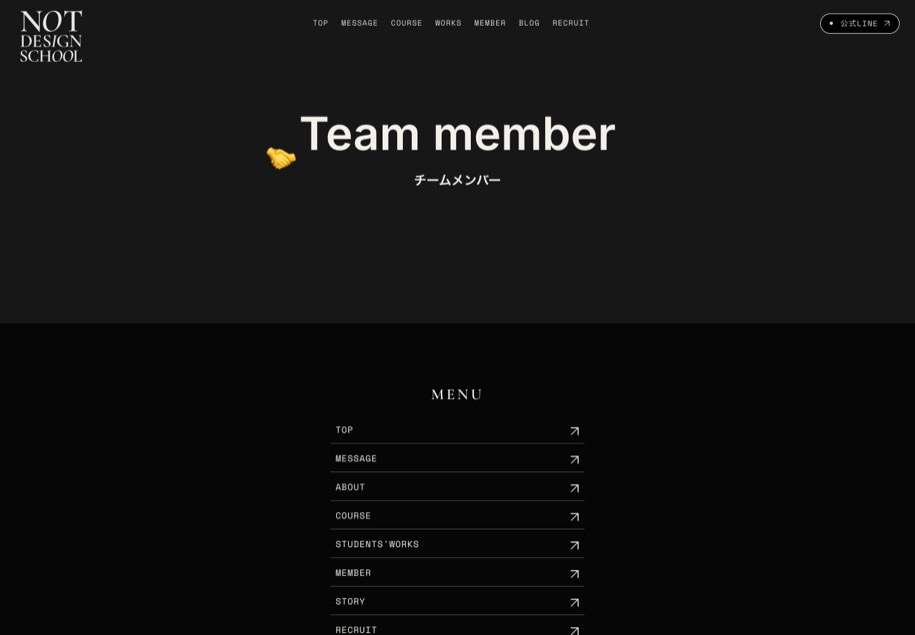 NOT DESIGN SCHOOL のパソコン表示