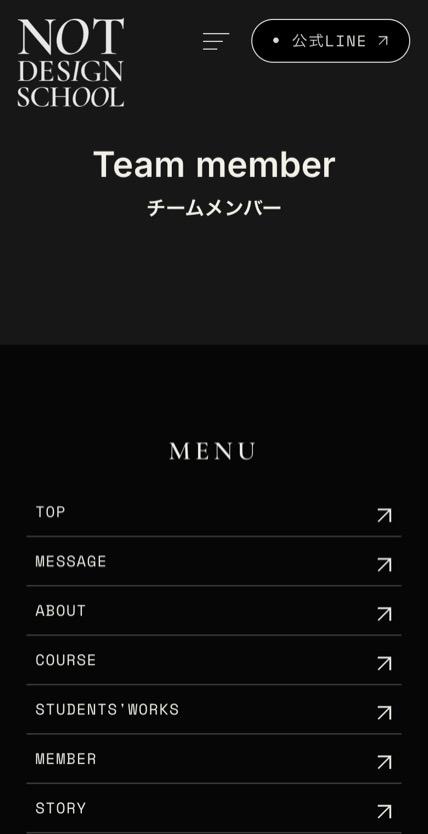 NOT DESIGN SCHOOL のスマホ表示