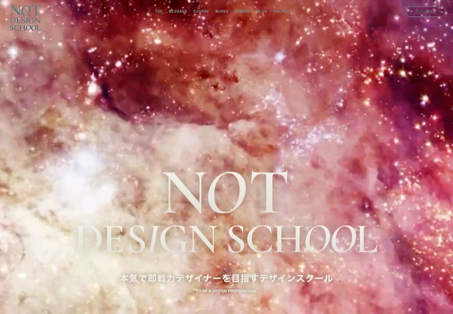 NOT DESIGN SCHOOL のパソコン表示