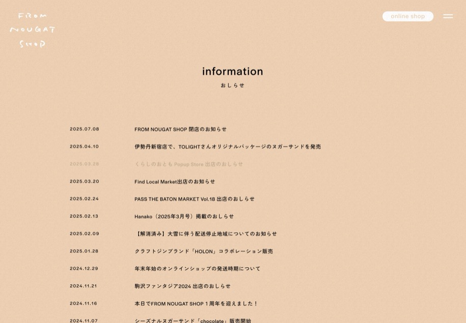 FROM NOUGAT SHOP のパソコン表示