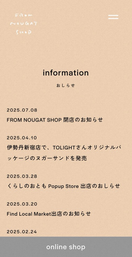 FROM NOUGAT SHOP のスマホ表示