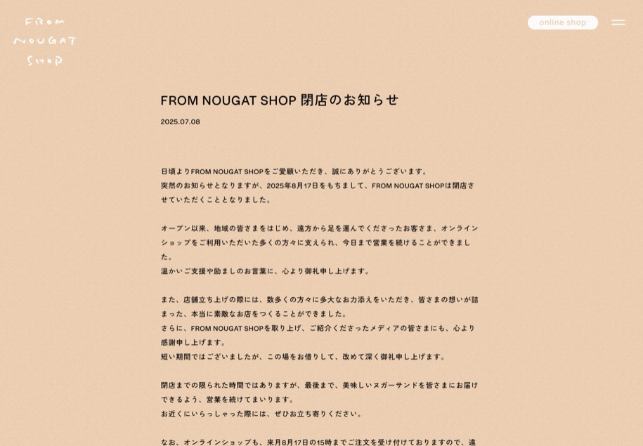 FROM NOUGAT SHOP のパソコン表示