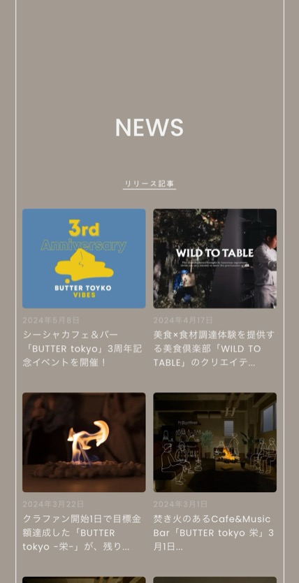nowhere株式会社 のスマホ表示
