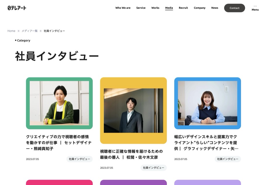 日本テレビアート のパソコン表示