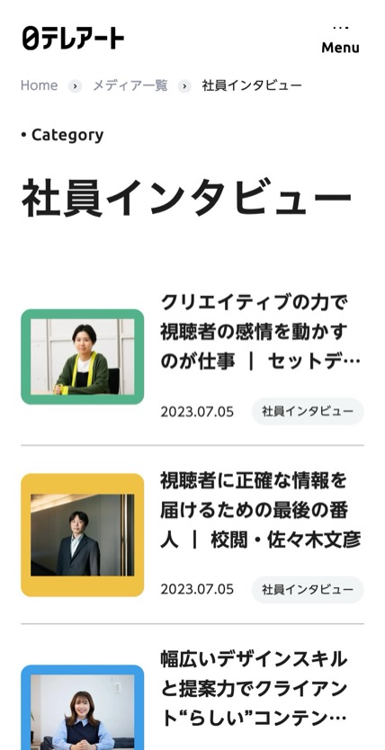 日本テレビアート のスマホ表示