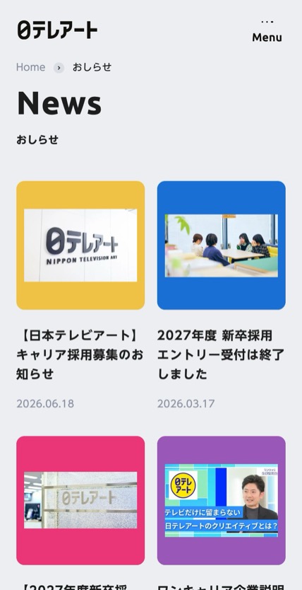 日本テレビアート のスマホ表示
