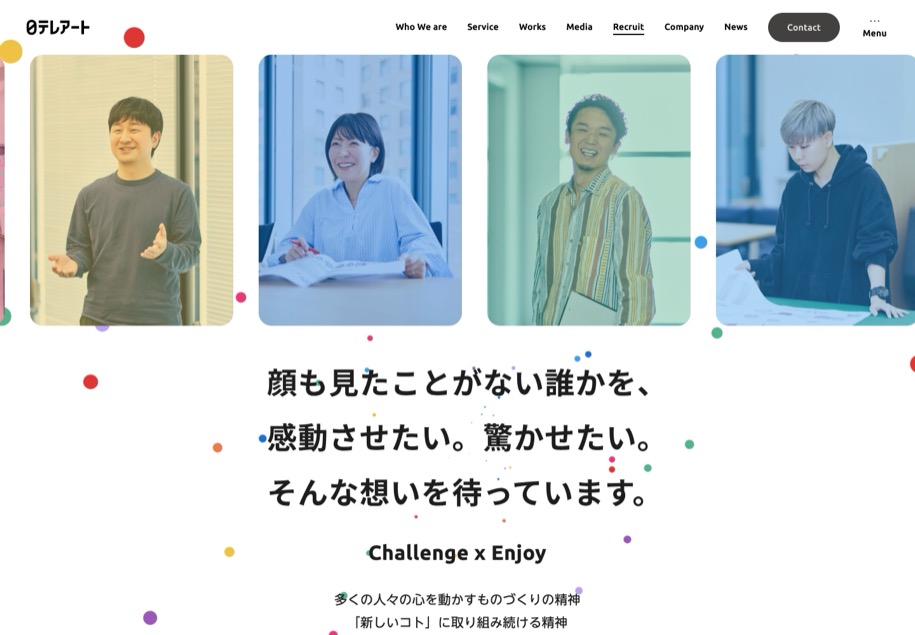 日本テレビアート のパソコン表示