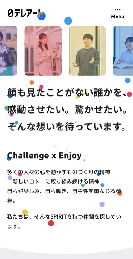 日本テレビアート のスマホ表示
