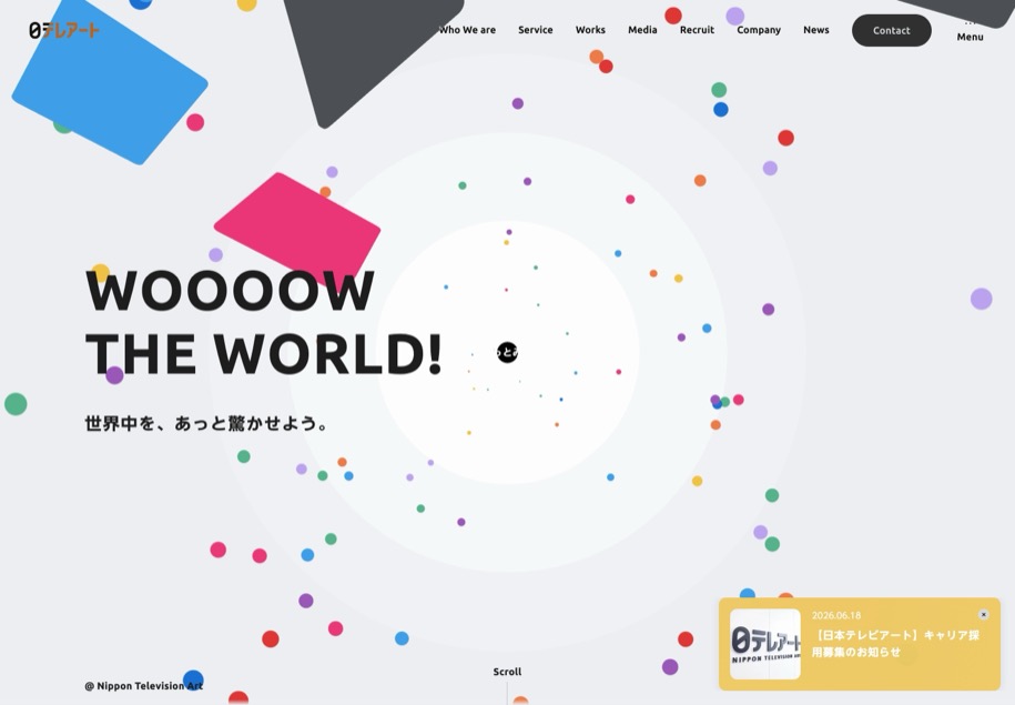 日本テレビアート のパソコン表示