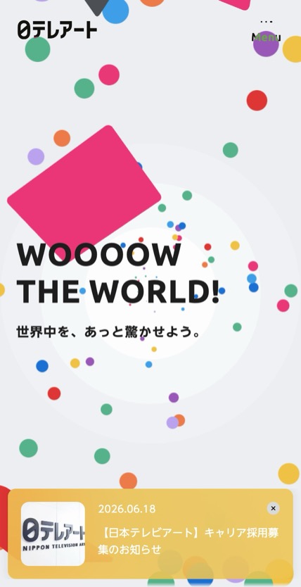 日本テレビアート のスマホ表示