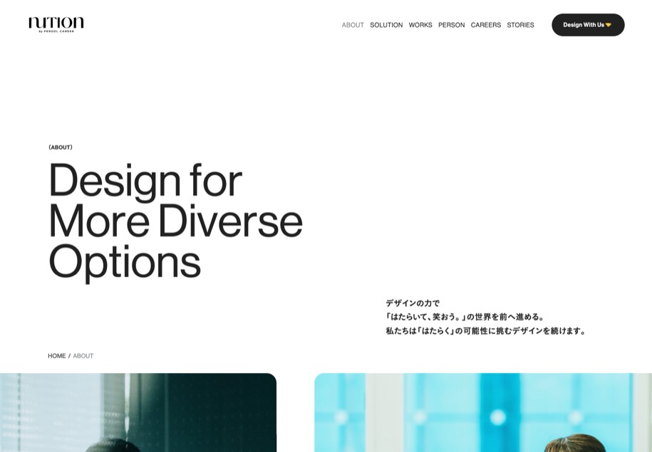 NUTION のパソコン表示