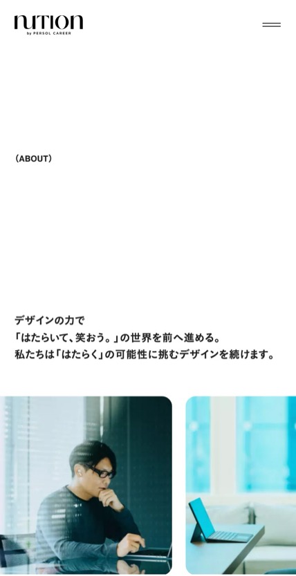 NUTION のスマホ表示