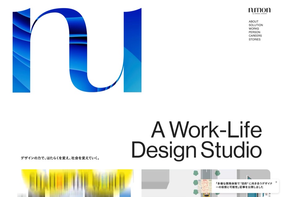 NUTION のパソコン表示
