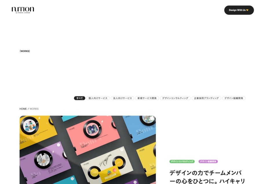 NUTION のパソコン表示