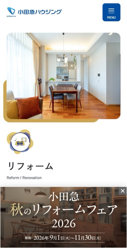 小田急ハウジング のスマホ表示