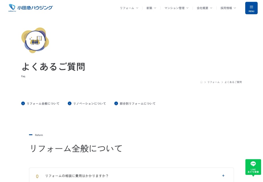 小田急ハウジング のパソコン表示