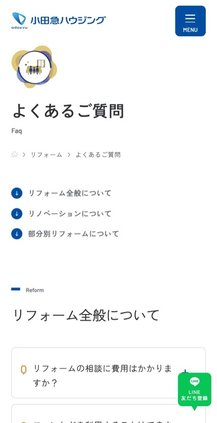 小田急ハウジング のスマホ表示