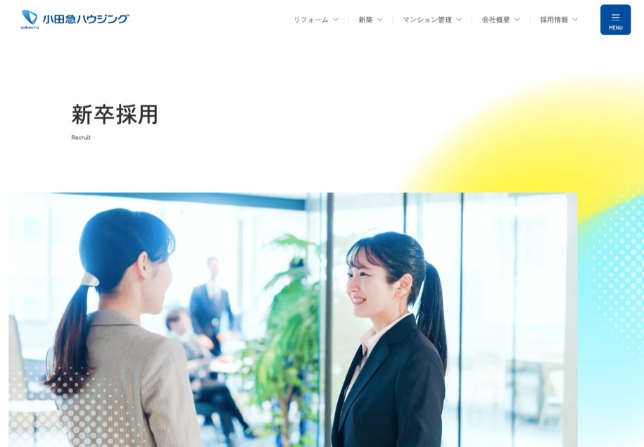 小田急ハウジング のパソコン表示