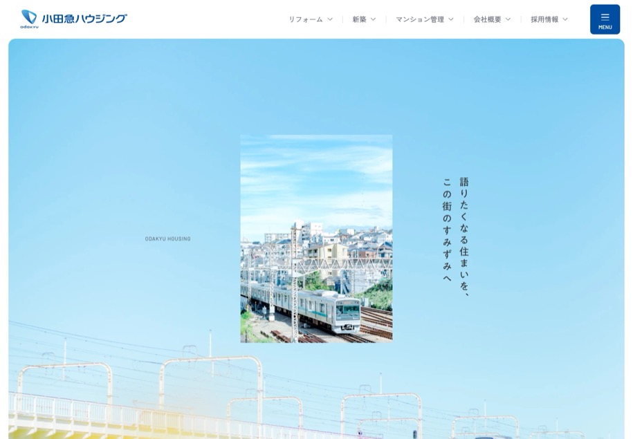 小田急ハウジング のパソコン表示