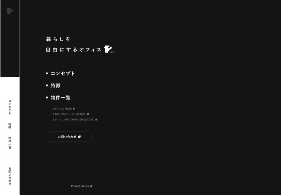 オフィス12 のパソコン表示
