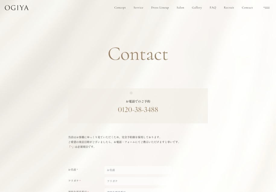 株式会社扇屋 のパソコン表示