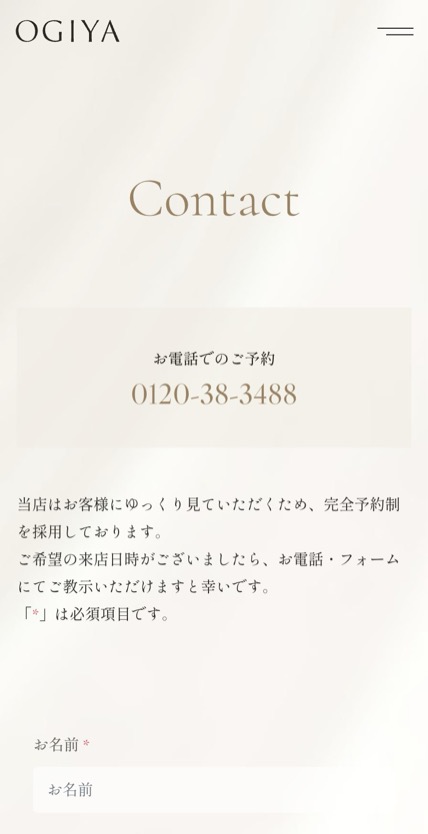 株式会社扇屋 のスマホ表示