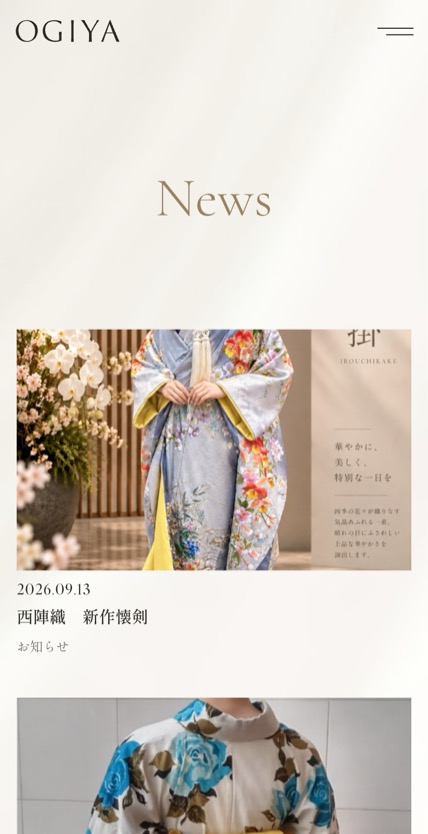株式会社扇屋 のスマホ表示
