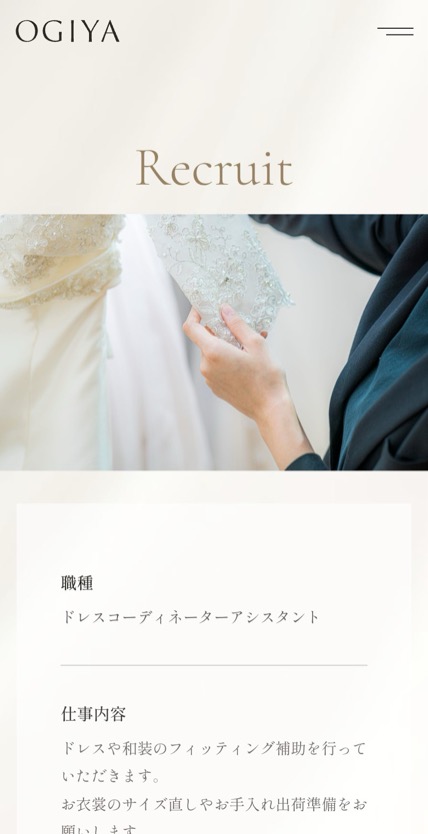 株式会社扇屋 のスマホ表示