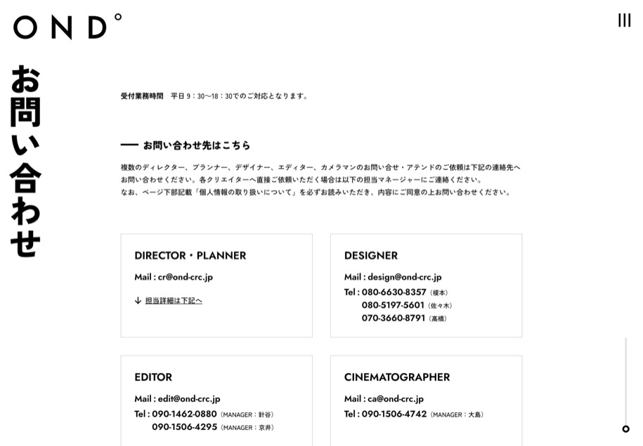 OND° のパソコン表示