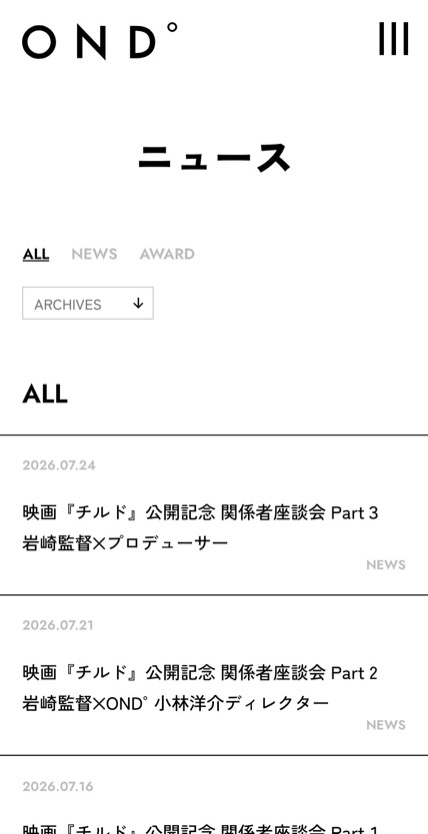 OND° のスマホ表示