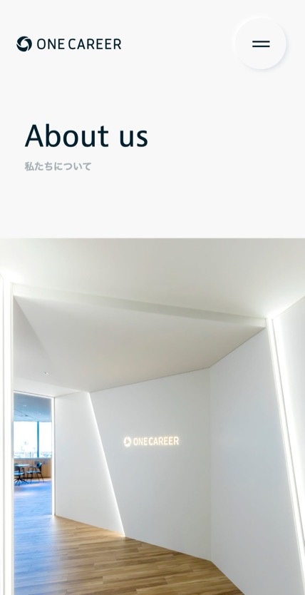 ONE CAREER Inc. のスマホ表示