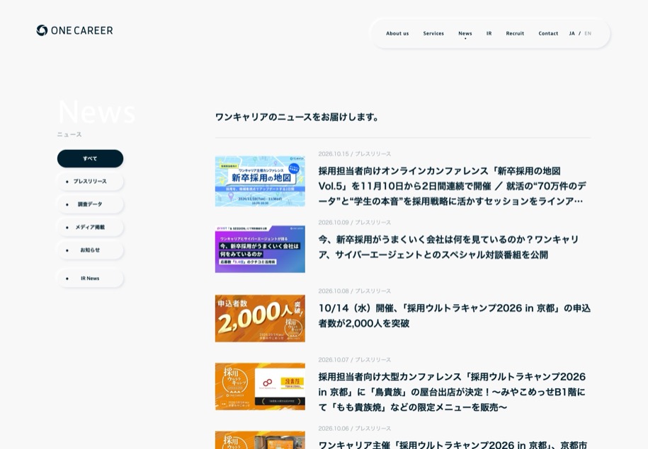 ONE CAREER Inc. のパソコン表示