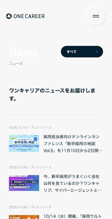 ONE CAREER Inc. のスマホ表示