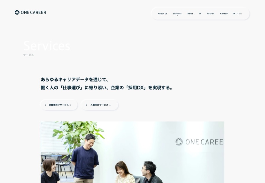 ONE CAREER Inc. のパソコン表示