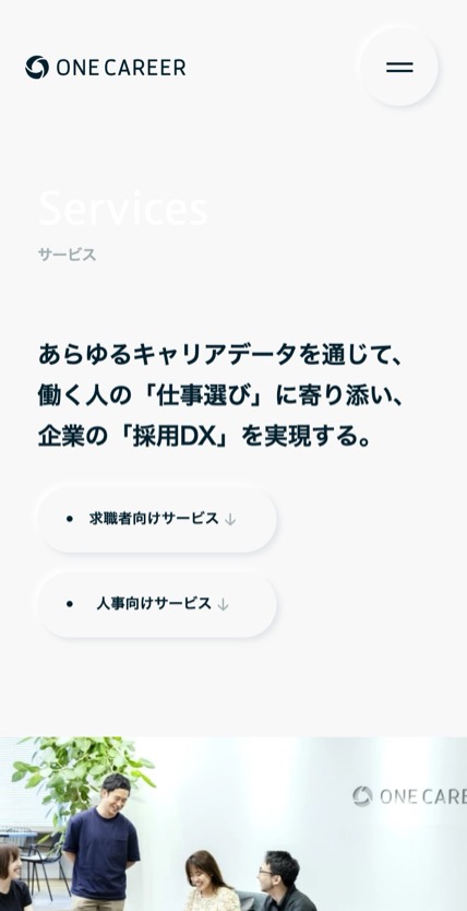 ONE CAREER Inc. のスマホ表示