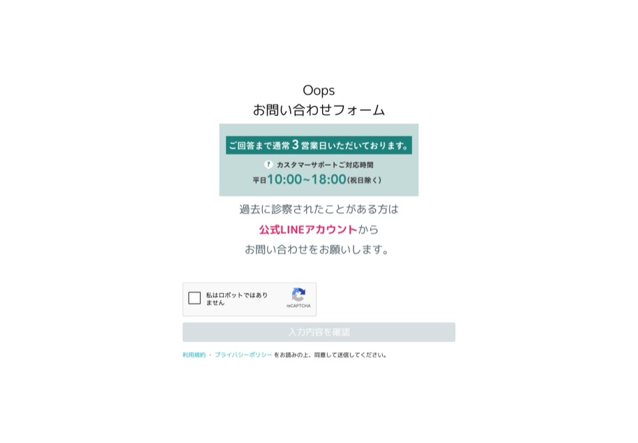 Oops のパソコン表示