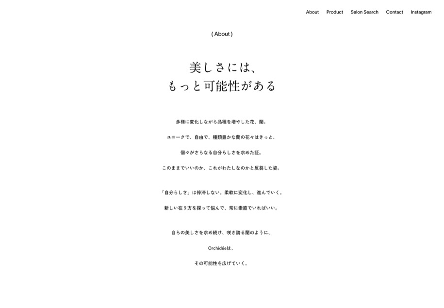 Maison Orchidée（オルキデオイル） のパソコン表示
