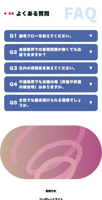 オリックス銀行株式会社 のスマホ表示