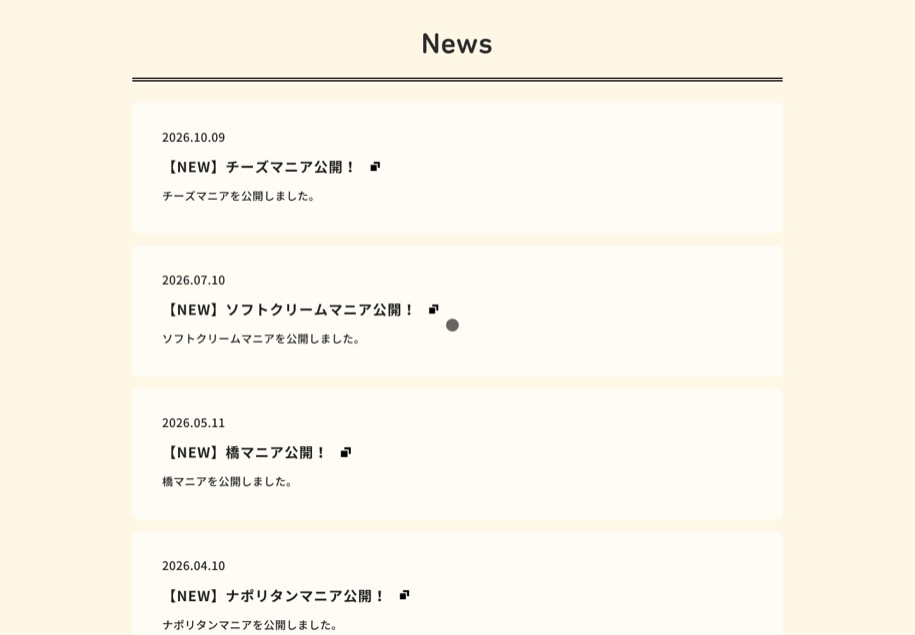 オオサカマニア のパソコン表示