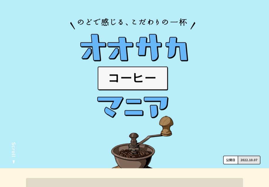 オオサカマニア のパソコン表示