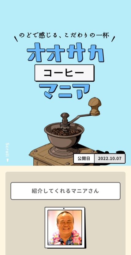 オオサカマニア のスマホ表示