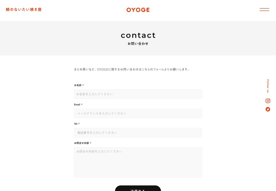OYOGE のパソコン表示