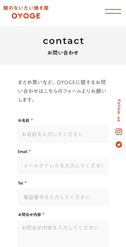OYOGE のスマホ表示