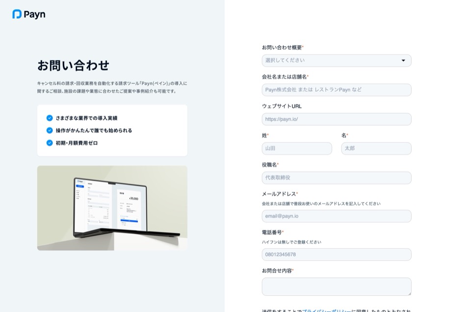 Payn のパソコン表示