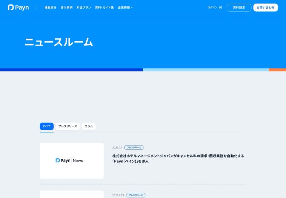 Payn のパソコン表示