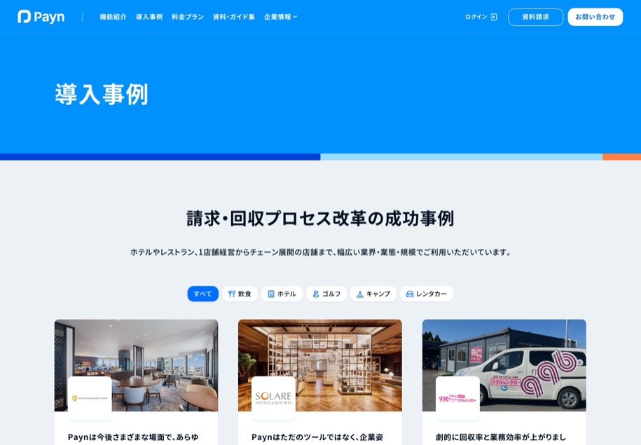 Payn のパソコン表示