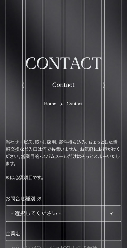 Penguin Capital のスマホ表示
